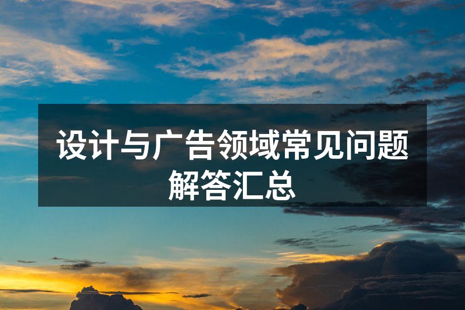 创意设计色彩搭配示例