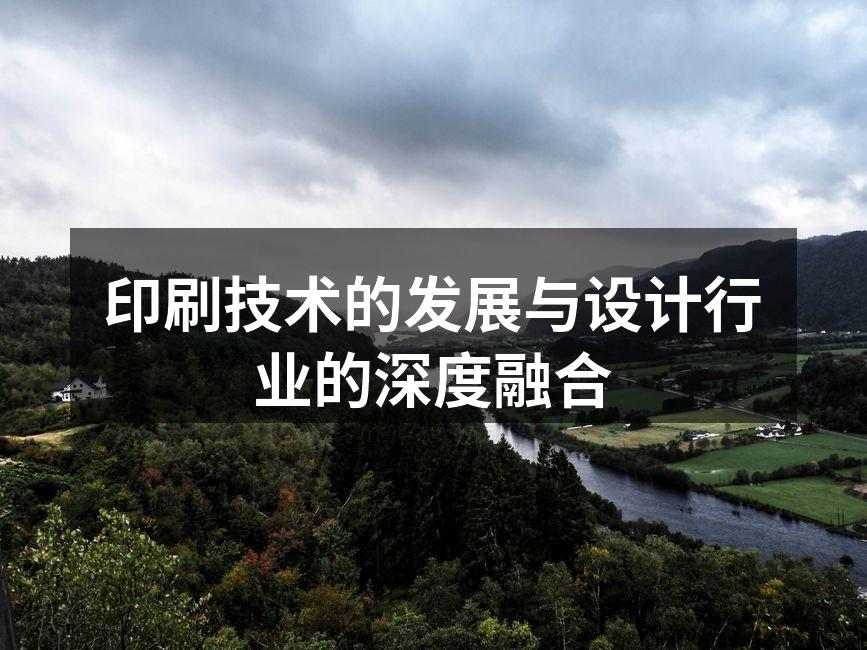 现代数字印刷设备